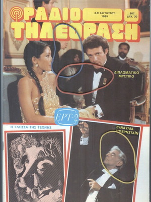 Radiotileorasi Magazine Issue 807 August 3-9 1985 like new