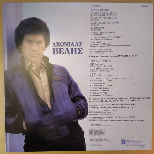 Leonidas Velis Vinyl LP like new, laiko album 1984