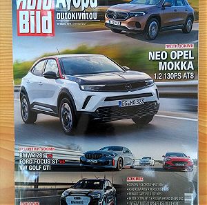 Auto Bild - Αγορα Αυτοκινητου, τεύχος 470 - 04/2021