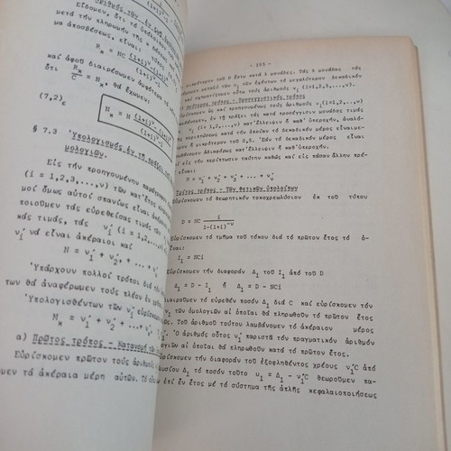 Economic Mathematics Volume 1 used, Georgiou D. Varela