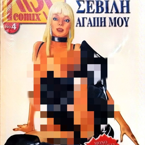 Kiss Comix erotic comic magazine No4, adult content