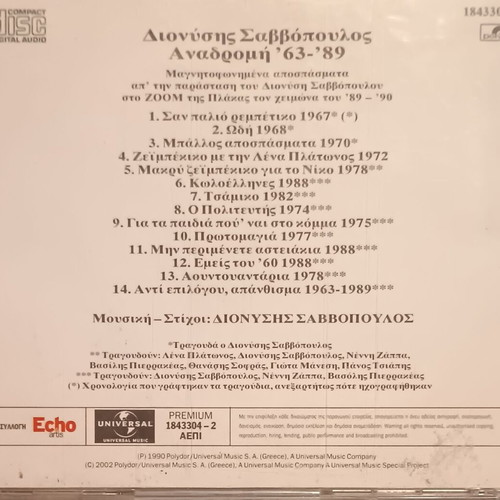 Dionysis Savvopoulos Anadromi '63-'89 CD used, entechno