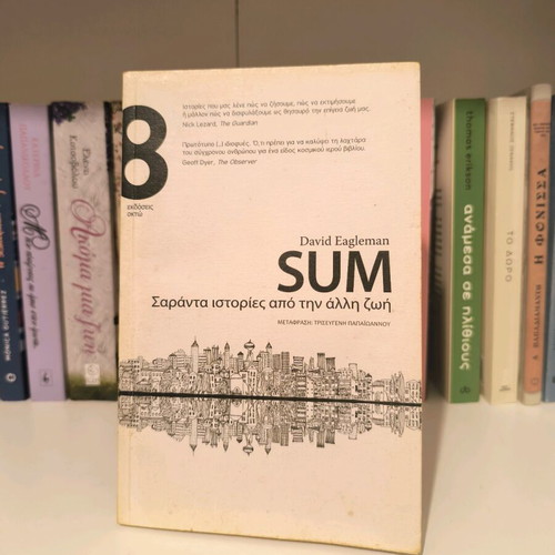 Sum David Eagleman used, forty stories from the afterlife