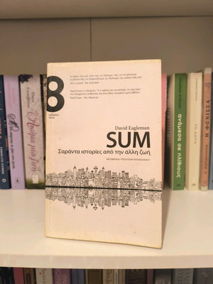 Sum David Eagleman used, forty stories from the afterlife