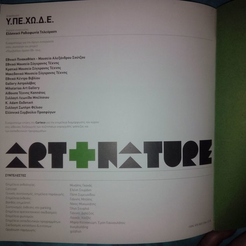 ART+NATURE exhibition catalog 2008 like new