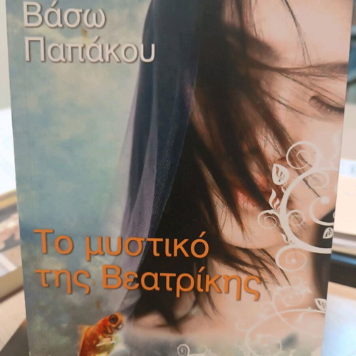 Book To mystiko tis Beatrikis used