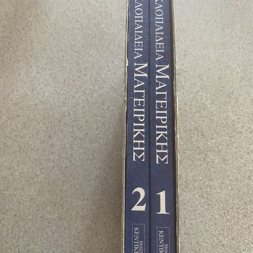 The Family Circle The Great Encyclopedia of Cooking 2 Volumes like new