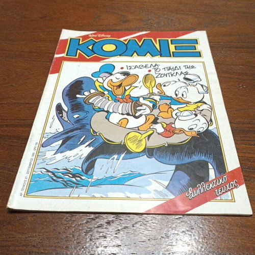 Terzopoulos Komix #27 like new