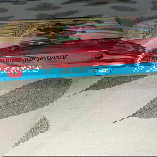 Ιβανοης και Πρίγκιπας και φτωχός σαν καινούργια παιδικά βιβλία με αφιέρωση