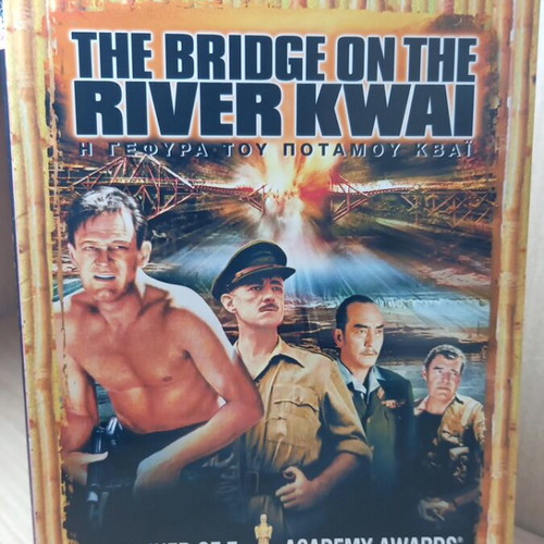 The Bridge on the River Kwai DVD with Greek subtitles