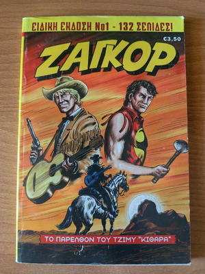 Zagor used, The Past of Jimmy Kithara