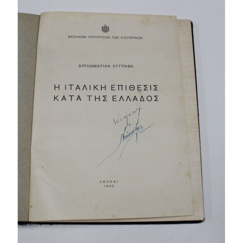 1940 Italian Attack Against Greece Diplomatic Documents used