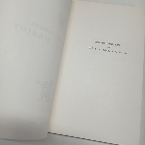 Theory and Texts of International Law used, 1985 edition, Konstantinos Skaltsas