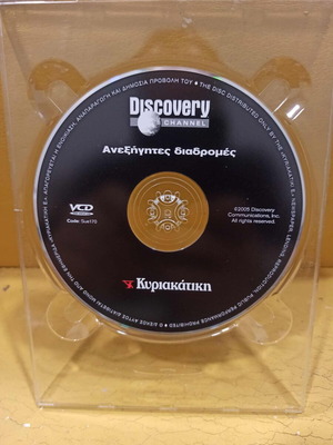 Anexigites Diadromes DVD like new