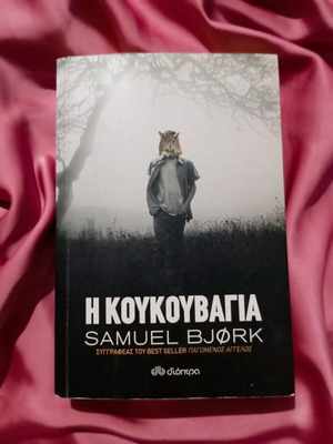The Owl like new