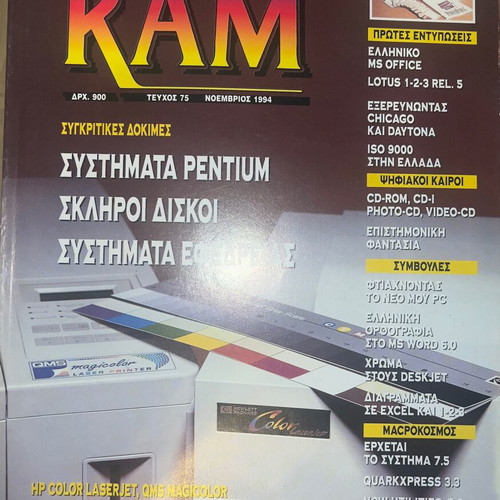 Ram Byte magazine like new