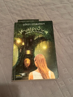 Book Kairiona Between Two Worlds new