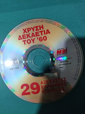 Golden Decade of the '60s CD like new, 29 unforgettable Greek hits
