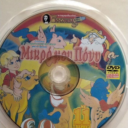 My Little Pony DVD used, dubbed, rare collectible movie