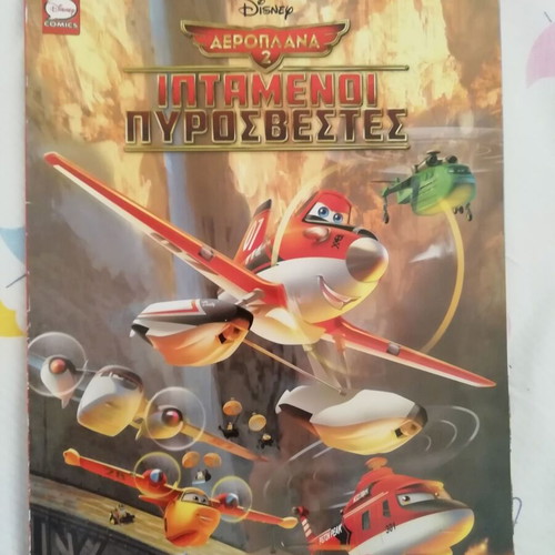 Planes 2: Fire & Rescue comic like new