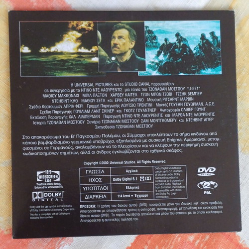 U-571 DVD new, war action adventure with subtitles