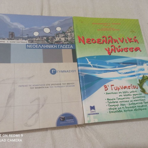 Modern Greek language textbooks like new, for 2nd and 3rd gymnasium