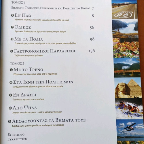500 Life Journeys Volume 1 National Geographic like new