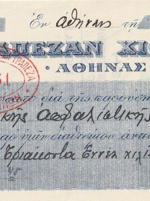 Τράπεζα Χίου 1938 μεταχειρισμένη επιταγή 39.088 Δρχ με οβάλ σφραγίδα