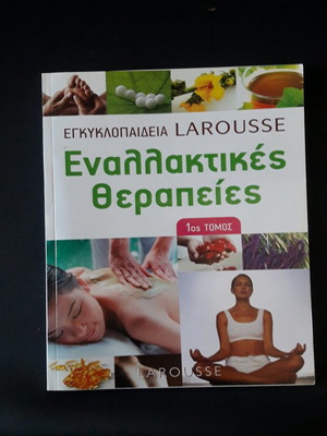 Alternative Therapies Larousse Volume 1 in excellent condition