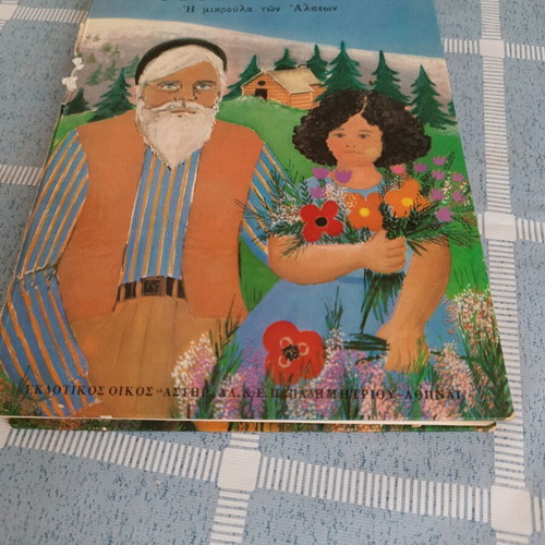 Heidi by Johanna Spyri Astir Editions 1971 like new