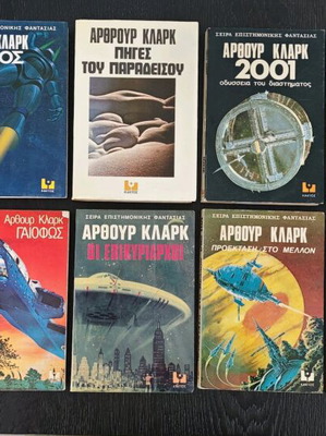 Arthur C. Clarke book collection used, 14 sci-fi books from Kaktos