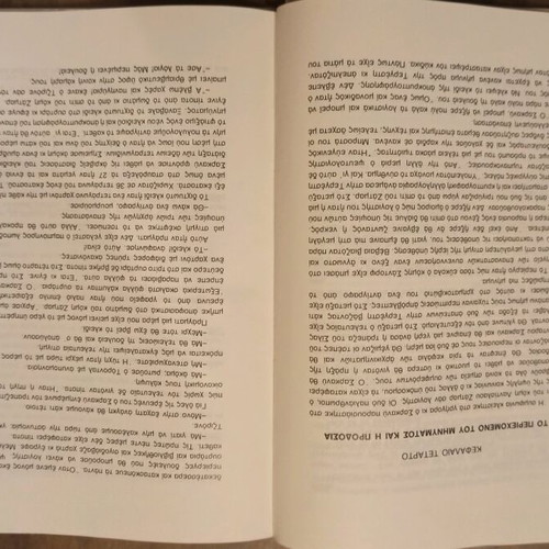 Matthias Sandorf by Jules Verne used book
