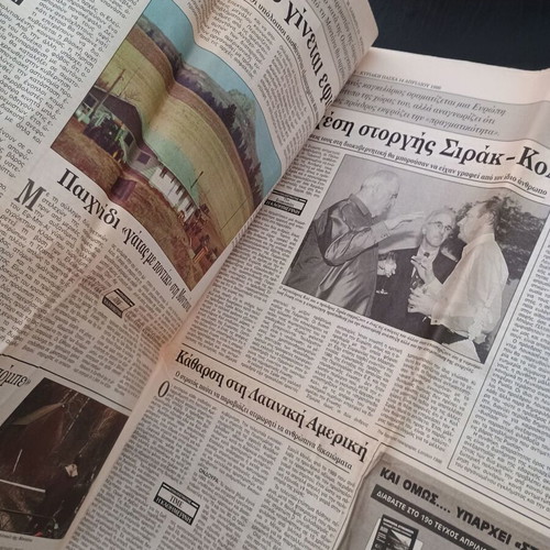 Kathimerini newspaper used, April 13-14 1996 Easter edition