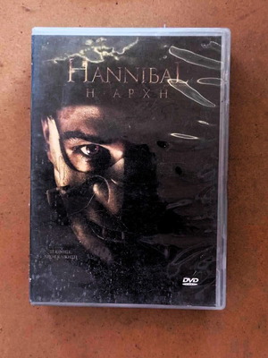 Ταινία Hannibal Η Αρχή DVD