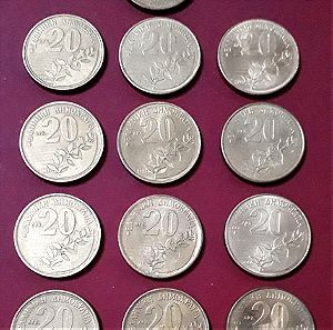 13 παλαιά, ελληνικά συλλεκτικά νομίσματα, των είκοσι δραχμών με τον Διονύσιο Σολωμό.