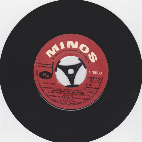 Manolis Lidakis Frantzeska Beleni EP promo 45'' like new, laiko