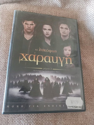 DVD Haravgi Part 2 used