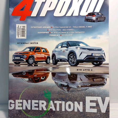 4 Trochoi magazine used