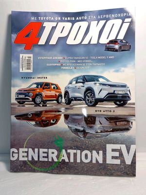 4 Trochoi magazine used