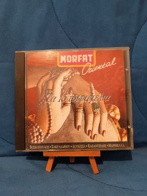 Morfat Oriental Ta 15 Tsiftetelia CD used