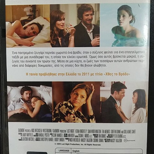 Last Night DVD used, special edition with subtitles