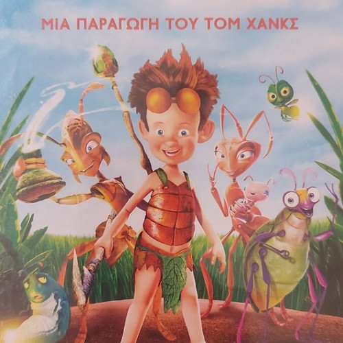 The Ant Bully DVD used, dubbed animation