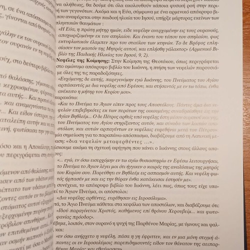 The Archives of Lost Knowledge book used, history, Greek