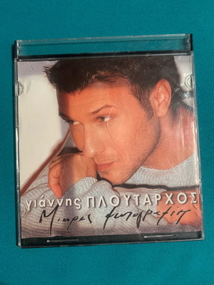 Γιάννης Πλούταρχος CD Τραγούδια