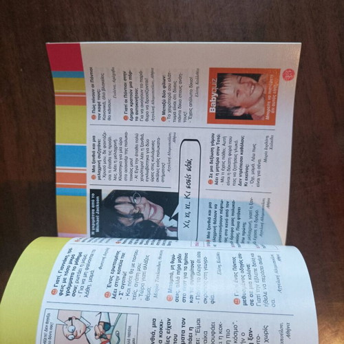 X-tra treles magazine insert like new