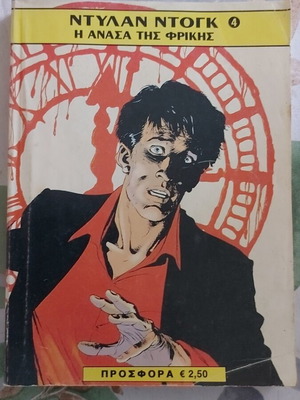 Dylan Dog #4 like new, in excellent condition