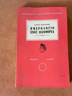 Diary of a Seducer Kierkegaard Soren used 1964
