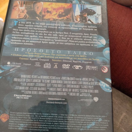 The Island DVD used