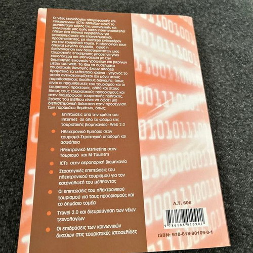 E-tourism book new