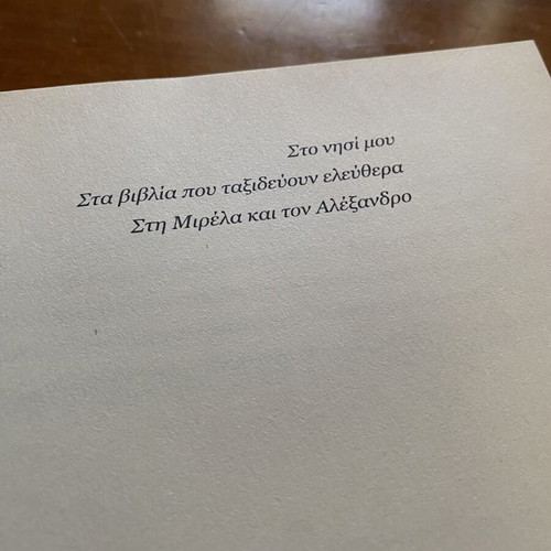 Alati Kokkino by Dimitris S. Alexiou novel like new, Greek